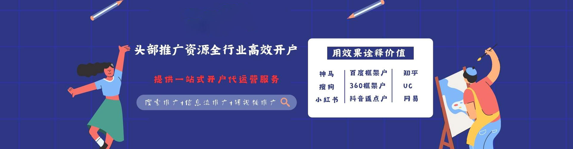 旌德百度广告推广